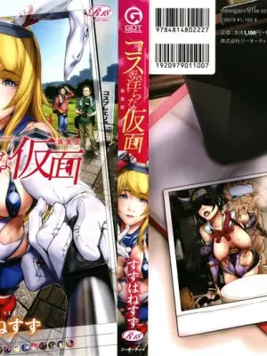 [Suzuhane Suzu] Cos wa Midara na Kamen ~ Shogyou Ban