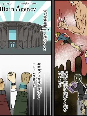 [Iris art (戸田比佐也)] 敵に捕まった我慢強さが自慢の女戦闘員は快楽責めにどこまで耐えられるのか