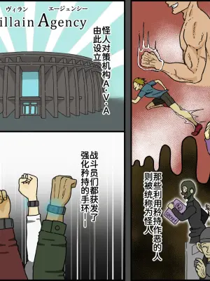 [Iris art (戸田比佐也)] 敵に捕まった我慢強さが自慢の女戦闘員は快楽責めにどこまで耐えられるのか[廉价汉化组]