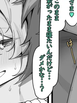 [白楯誤射] ホタル 子作りH