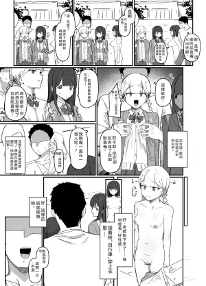 [Inaka no Keshin] Mono Kasaseru Te 2(機翻)