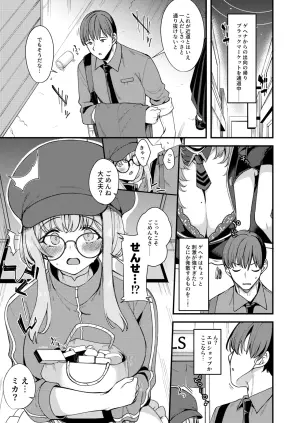 [Ryuukakusan Nodoame (Gokubuto Mayuge)] Watashi dake no Sensei...06 (Blue Archive) [Digital]