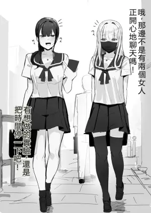 【田舎の化身】R-18G描繪「時間停死粉々実験」(機翻)