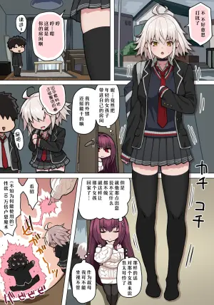 【day个人汉化】[ぽののぞ] ジャンヌ折田とえっち (Fate Grand Order)