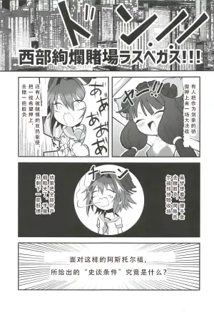 (C97) [Strange hatching (Syakkou)] Vegas no Yoru ni Tobu Usagi (Fate/Grand Order) [Chinese] [上嘴个人汉化]