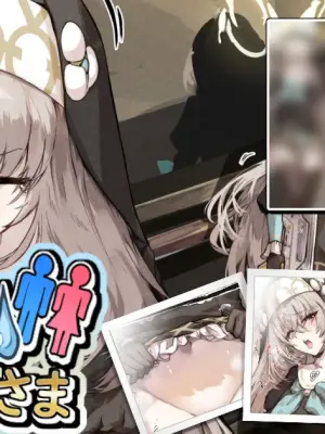 [サニーサイド] 我慢できないサクラコさま💧🚻 (ブルーアーカイブ)