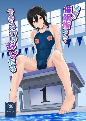[Maiju (Sasaki Musashi)] Omae ga Saiminjutsu  nante Dekiru Wake Nai Daro | There's No Way You Could Pull Off Hypnosis [English]   [Digital]