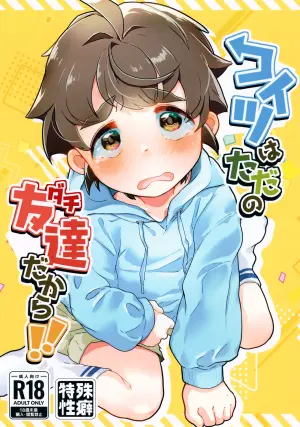 (ShotaFes 19) [Kobudashiya (Konbudashi)] Koitsu wa Tada no Tomodachi Dakara!! | He's Just a Friend of Mine!! [English] {Chin²}
