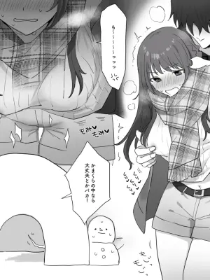 [nns] 冬のかまくらで