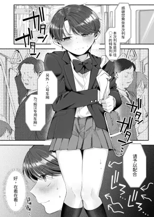 [Aoppanaya (aoP)] 变态专属♡彼向君 [MTL]