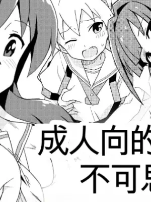 [Nanikaya (Sake)] Seinen Muke no Fushigi (Atsumare! Fushigi Kenkyuubu) [Chinese] [Digital]
