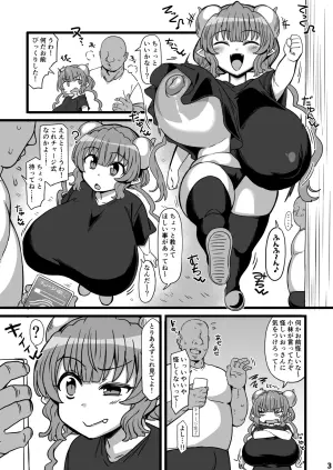 [Jinrikisha (Komusou.)] Saimin Dragon (Kobayashi-san-chi no Maid Dragon)​ [Digital]