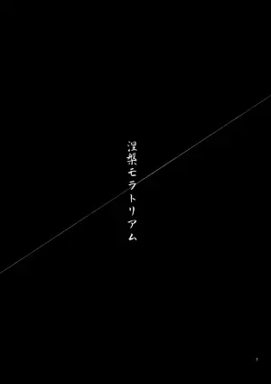 [Fai] Nirvana Moratorium – Jujutsu Kaisen dj
