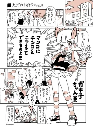 [LFTN] 大人だね‼︎〜子ちゃん‼︎
