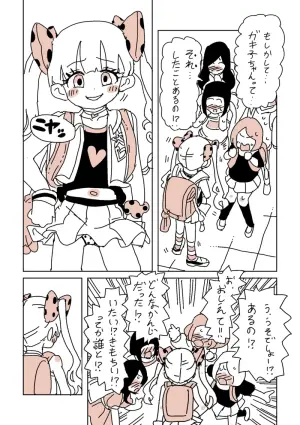 [LFTN] 大人だね‼︎〜子ちゃん‼︎