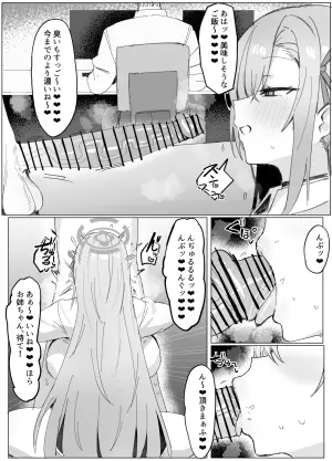 [Horn_wood] アスナとごっこ遊び！