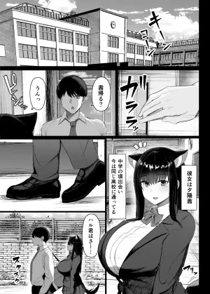 [Usonoki (Tsukunendo)] Hatsujouki dakara shikatanai [Digital]