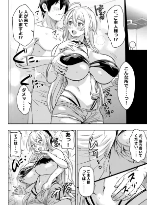 リクエストいただいたものです (乙女ゲー世界はモブに厳しい世界です)