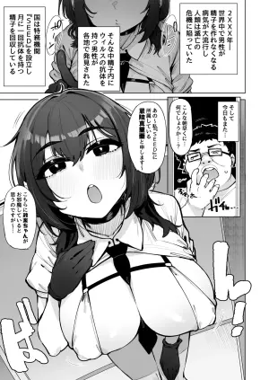 [wakamaker (wakamesan)] Anata no Semen Kaishuu Shimasu 5  [Digital]