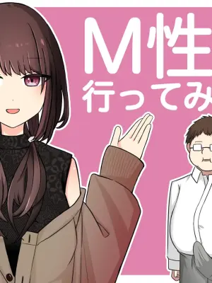 [Kaoinshou Zero] M-seikan Ittemita! [Ijiwaru na Onee-san Hen]