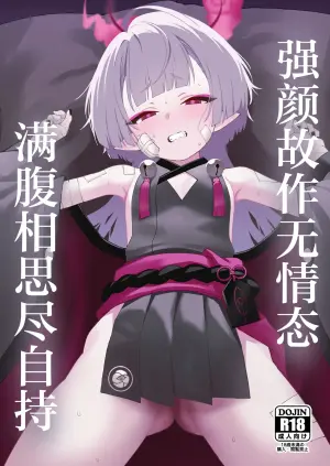 [apart de Matteru (Odaneru apart)] Tsuyogari no Ato ni wa Gaman ga Ippai | 强颜故作无情态 满腹相思尽自持 (Blue Archive) [Chinese] [欶澜汉化组] [Digital]
