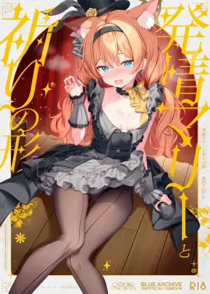 (C105) [Kinokomushin (Kinokomushi)] Hatsujo Mari to Inori no Katachi | Mari in Heat and the Shape of Her Prayer (Blue Archive)  [English] [Literally Starving]