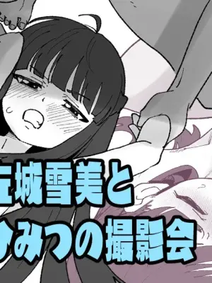 [Ikacream] Sajo Yukimi to Himitsu no Satsueikai (THE IDOLM@STER CINDERELLA GIRLS)[English][ScanMTL]