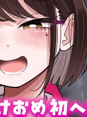 [手羽咲ちきん] 【全身／煽りセリフ差分】新年初ヘコらせ💕