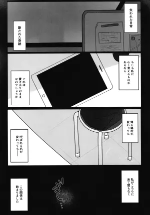 [Kadoya (Kido Kadou)] Zankou ni Oborete - DROWNING IN WHAT REMAINS OF THE LIGHT (Blue Archive) [Digital]