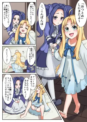 [Roots] Melty to Firo-chan no ecchi na manga (Tate no Yuusha no Nariagari)