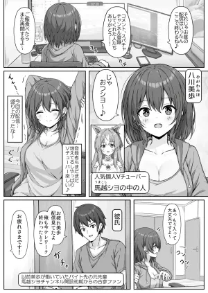 [NO TAKE OFF PANTYISM (Wipachi)] Uma Mimi VTuber Yattemasu ga Dousei-chuu no Kareshi ga Haishin-chuu ya Cosplay-chuu ni Pantsu Kotei Vibe-zeme Shitekimasu... (Uma Musume Pretty Derby) [Digital]