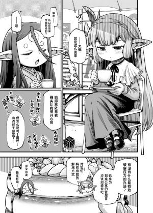 [Hiyakake Gohan (Oyabe Ryo)] GenParo Harvin Harem Apart Massage Hen (Granblue Fantasy)｜现代豆丁后宫公寓 按摩篇 [Chinese] [琥珀汉化组] [Digital]