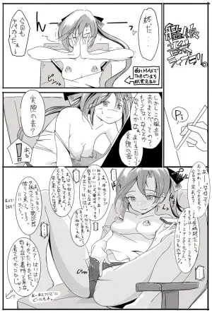[TADA] 秋雲先生のアフターセックス♡ (艦隊これくしょん -艦これ-)