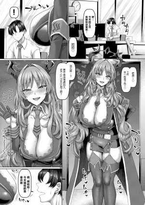 [Chinchintei (chin)] Kyougoku Satsuki no Saimin Shidou (Blue Archive) [Chinese] [Digital]
