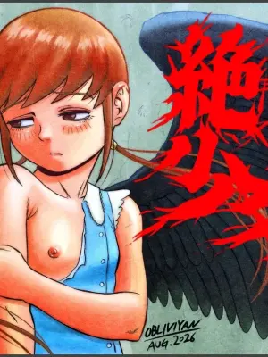 [OBLIVIYAN (Oburibiyan)] Zetsumei shōjo ~ ikani shite Atae hane ruka wa zetsumei shi, shigo no sekai o samayoi eien no kumon ni sainama reru koto ni natta ka ~