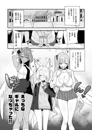 [Space Crayon (Hisany)] Tea Party ga Ecchi na Gal ni Nacchatta!? (Blue Archive) [Digital]