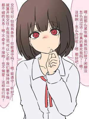 [赤面少女] 《明明是我的女朋友……》NTR 炫耀女友 -她想要我用自慰射精- (chinese)