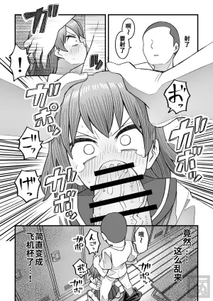 [Tanaka Nunu] namaiki na otokonoko o wakaraseru hanashi・kohen（chinese）