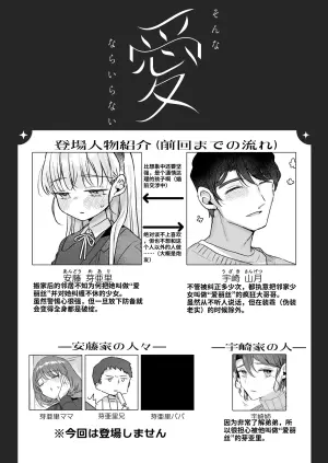 [Tenkirin (Kanroame)] Sonna Ai nara Iranai 3 ~ Alice Nanka ja Nai no ni Tonari no Onii-san ga Alice tte Yonde kite Nanka Kowai~ [Chinese] [nnkaao个人机翻汉化] [Digital]
