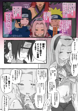 [5ナン] サスサク初えっち漫画 (NARUTO -ナルト-)