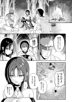 [Ruruepa Animato (Ruruepa)] Teki no Mahou de Muchika shita Onna Madoushi  wa Daikirai na Ore ni Nani  o Sarete mo Wakaranai  [Digital]