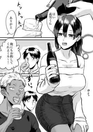 [Gyarandou] Wagako no Tanjoubi ni Tanetsuke sareru Yome to Miteru dake no Ore