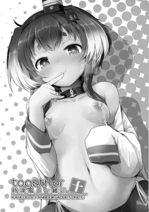 (Kobe Kawasaki Zousen Collection 8) [STEELACT (Nijou Katame)] Tokitsukaze to Issho ni. Juu | Together with Tokitsukaze 10 (Kantai Collection -KanColle-) [English] [MTL]
