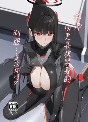 [LOFLAT (Prime)] Sensei wa Picchiri Suits Sugata no Hou ga Suki... na no Kashira? | 老师 您更喜欢紧身的制服…是这样吗？ (Blue Archive) [Chinese] [牛肉XSoulDmashi汉化] [Digital]