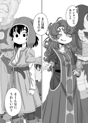 [Hanya Yashiki (Hanya)] Yappari Anta wa Atashi ga Soba ni Inai to Dame ne (Dragon Quest VII) [Digital]