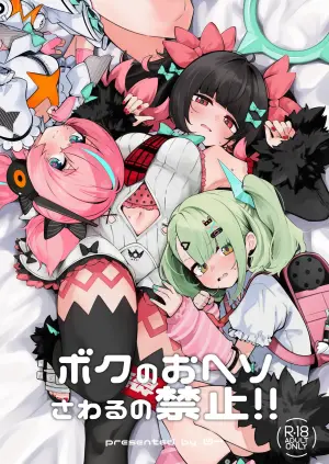 [Ponkanshou (Ouichi)] Boku no Oheso Sawaru no Kinshi!! (Zenless Zone Zero) [Digital]