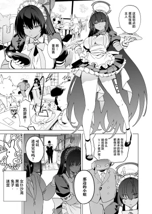 [Camrism (Kito Sakeru)] Shiri to Karin to Toumei Bunny | 屁股与花凛与透明兔女郎 (Blue Archive) [Chinese] [白杨汉化组] [Digital]