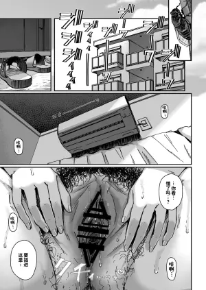 [Uniyaa (Ikinari Mojio)] Shita no Kai no Yokkyuufuman na Mucchimuchi Mama-san kara no Approach ga Sugoi [Chinese] [COW个人汉化] [Digital]