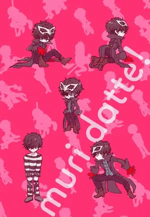 [Zenzenzeshiki (Zen)] 無理だって！ (Persona 5) [Digital]