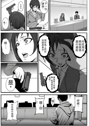 [乘っ取り堂] モブで成り上がる洗脳怪人(機翻)